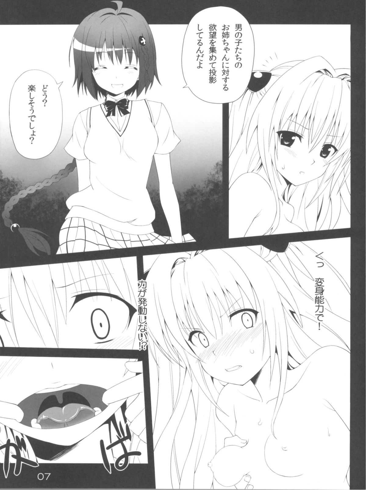 Darkness Illusion page 7 full