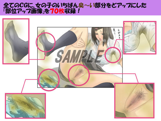Gekishuu JK - Shishuuki 2 page 3 full