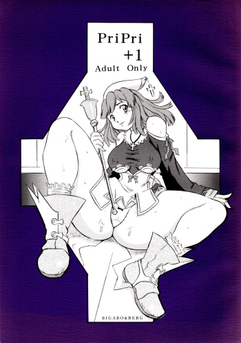 PriPri +1 cover