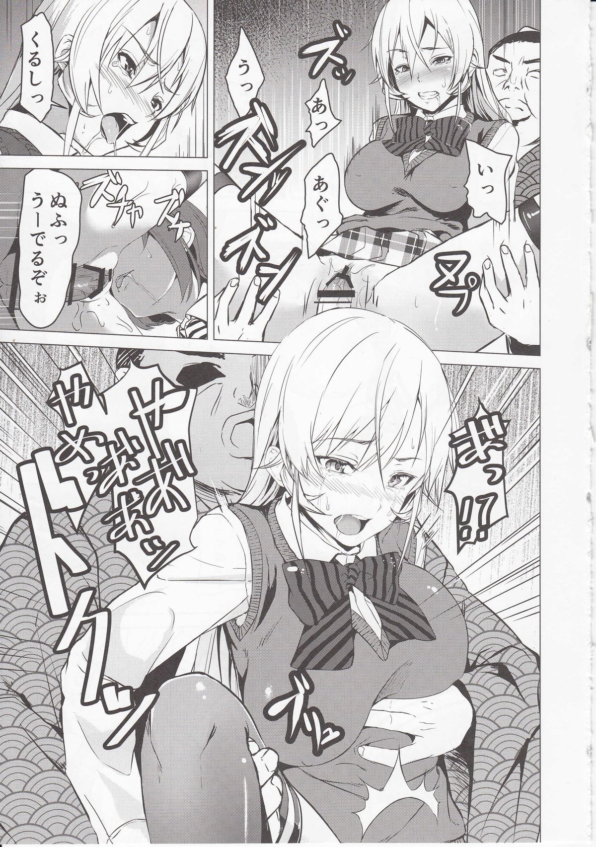 Shokugeki no Sperm page 8 full