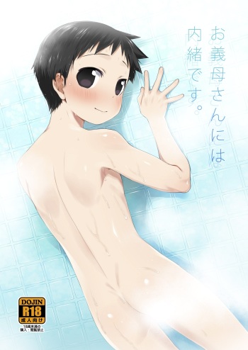 Ogibo-san niwa Naisho desu. cover