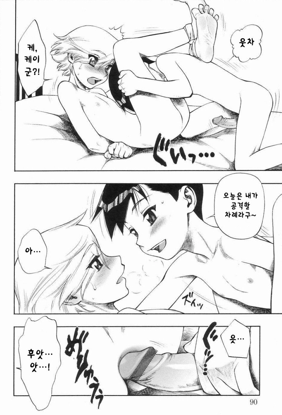 Sore wa koi page 4 full