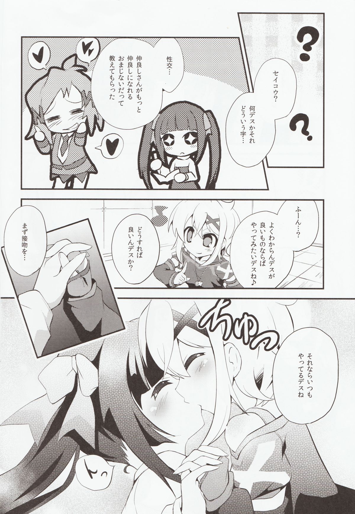 Nanto Aishite page 3 full