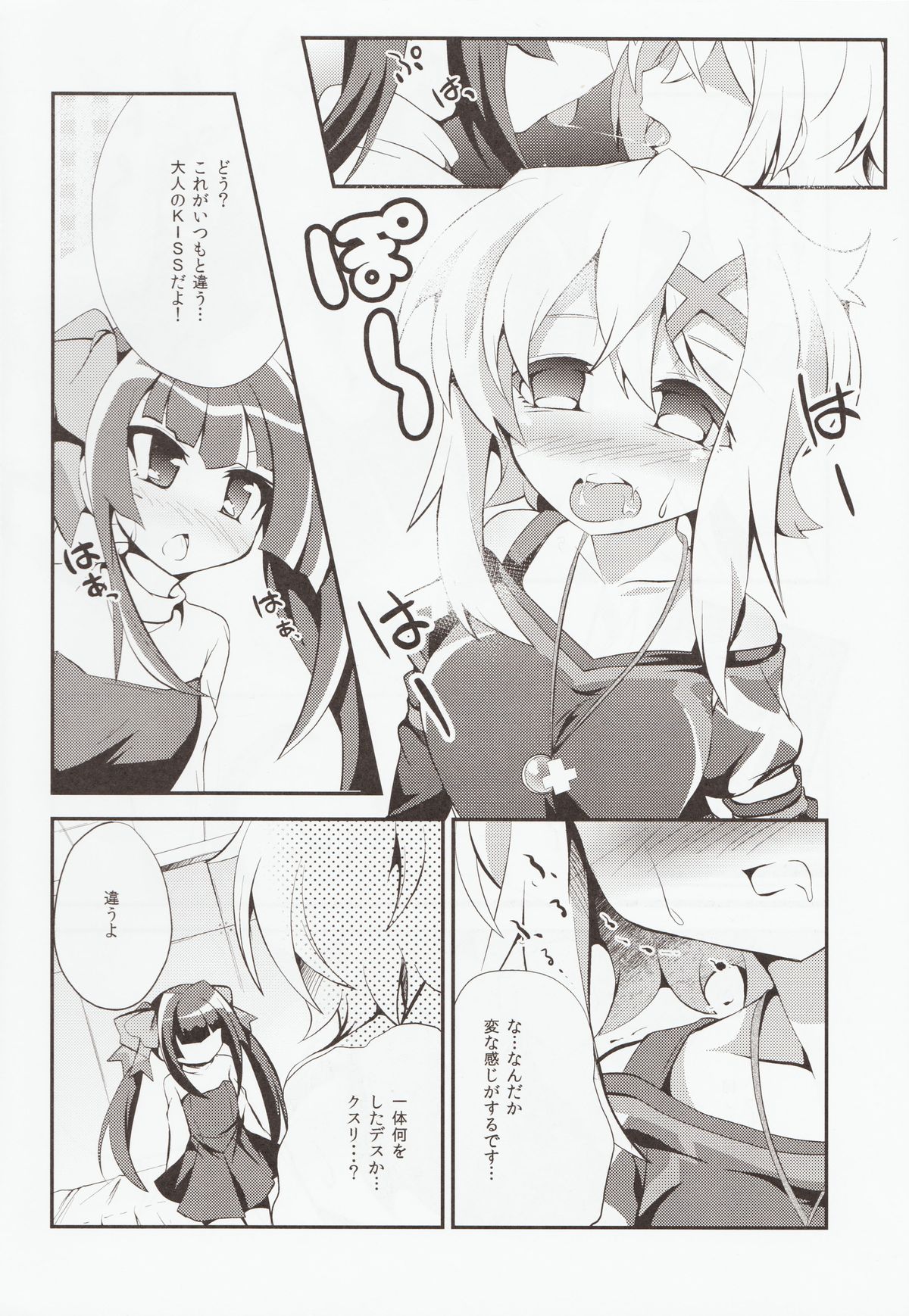 Nanto Aishite page 5 full