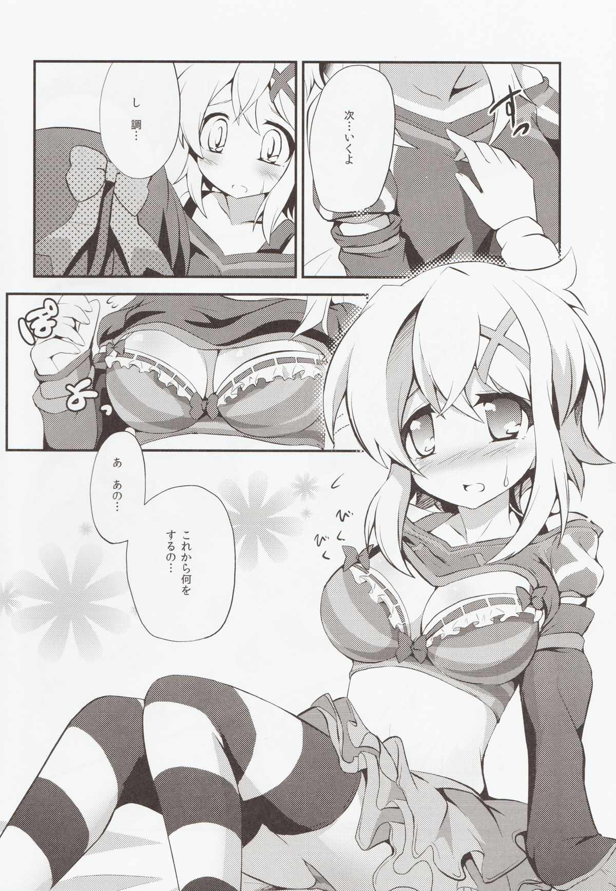 Nanto Aishite page 7 full