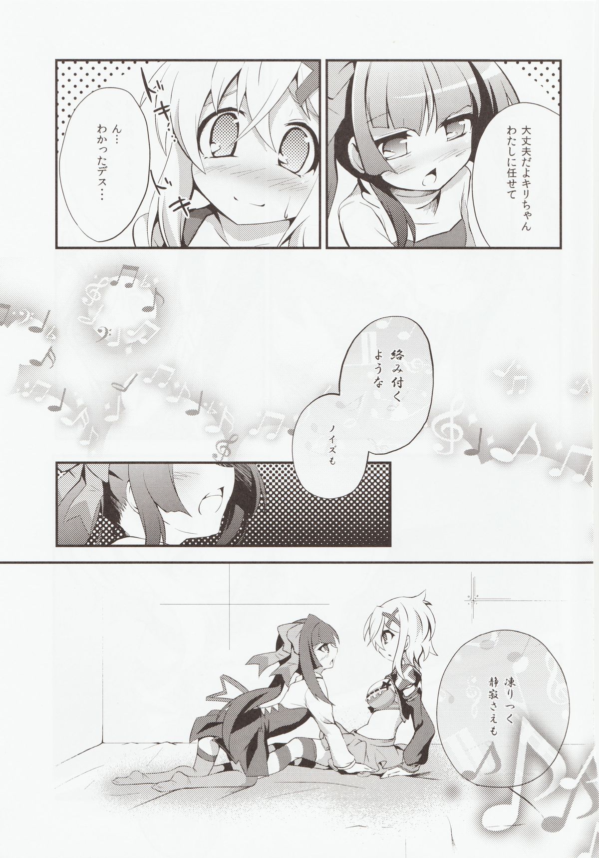 Nanto Aishite page 8 full