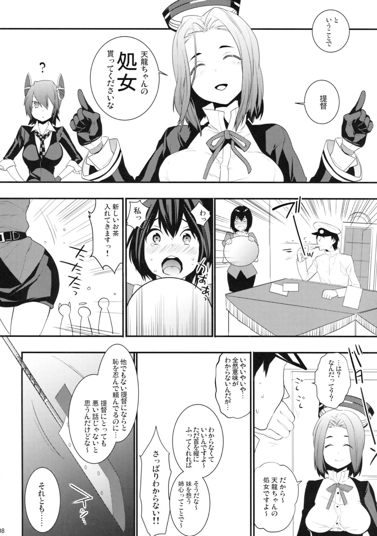 Ten Kowa page 7 full