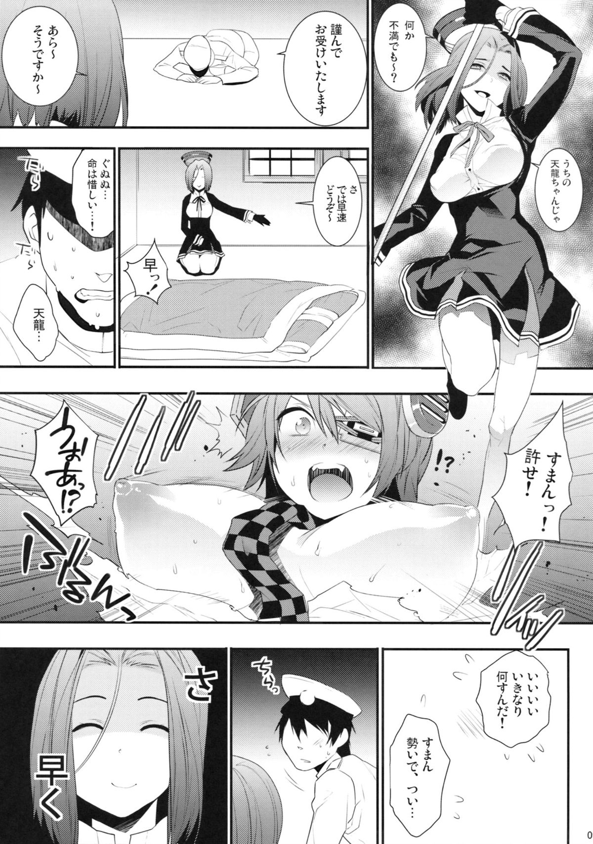 Ten Kowa page 8 full