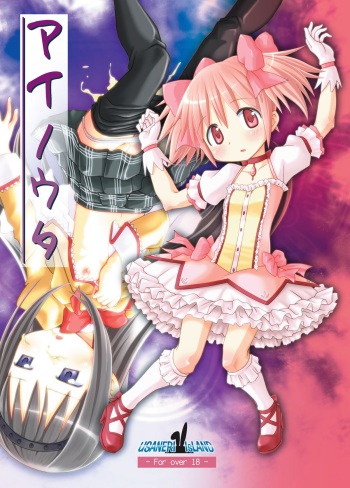 Ainouta cover