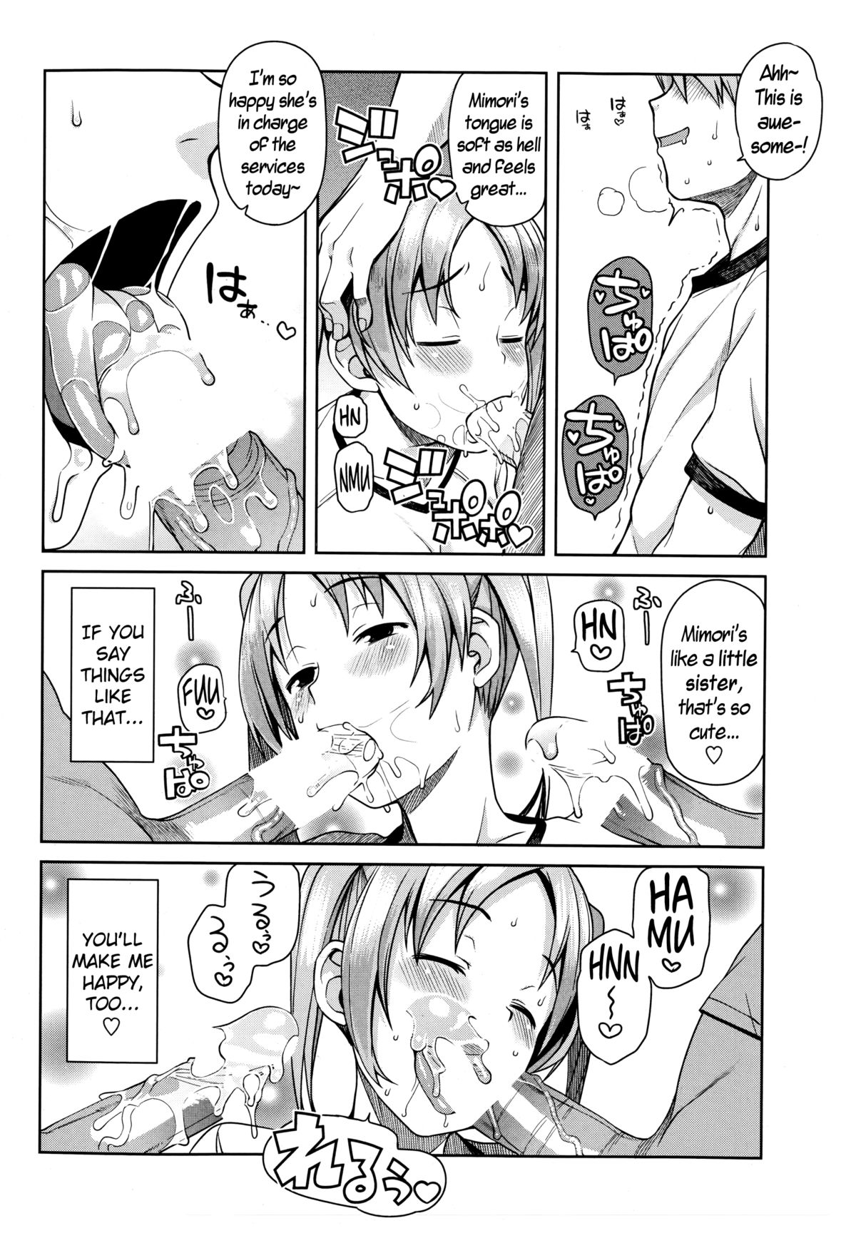 Akaruku Tanoshiku Seikatsu Gakari page 6 full