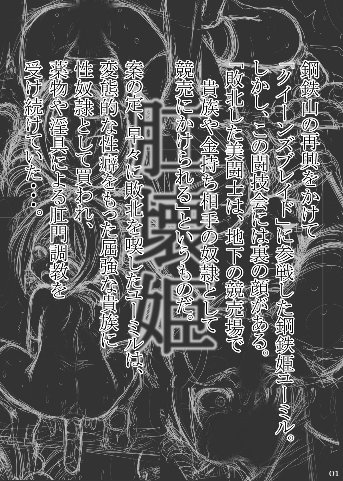 Koukaihime page 2 full
