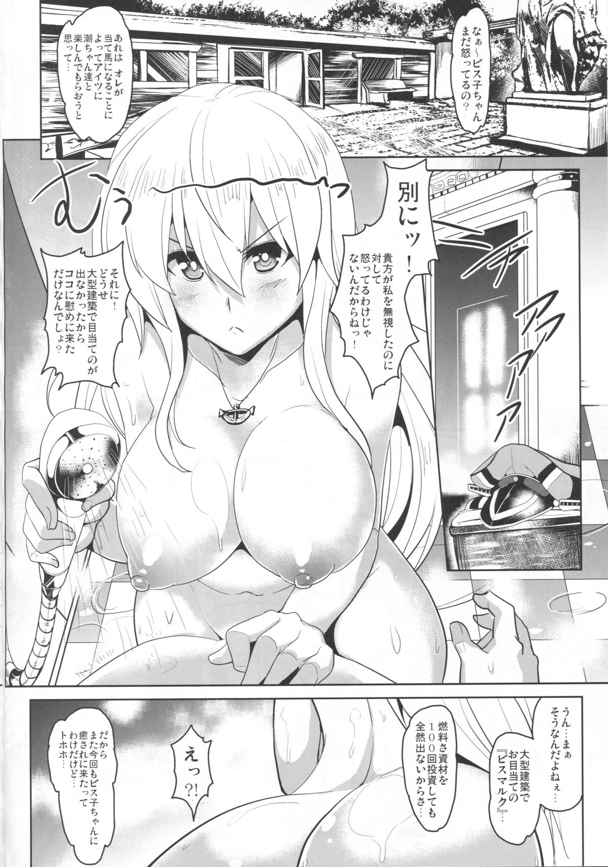 FTK～OASE Doitsu KanMusu Shiki Fuuzoku Sauna Club page 10 full