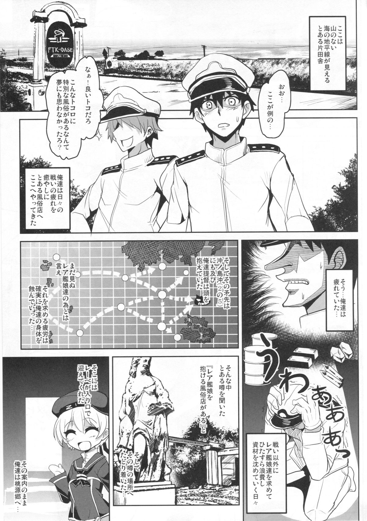 FTK～OASE Doitsu KanMusu Shiki Fuuzoku Sauna Club page 5 full