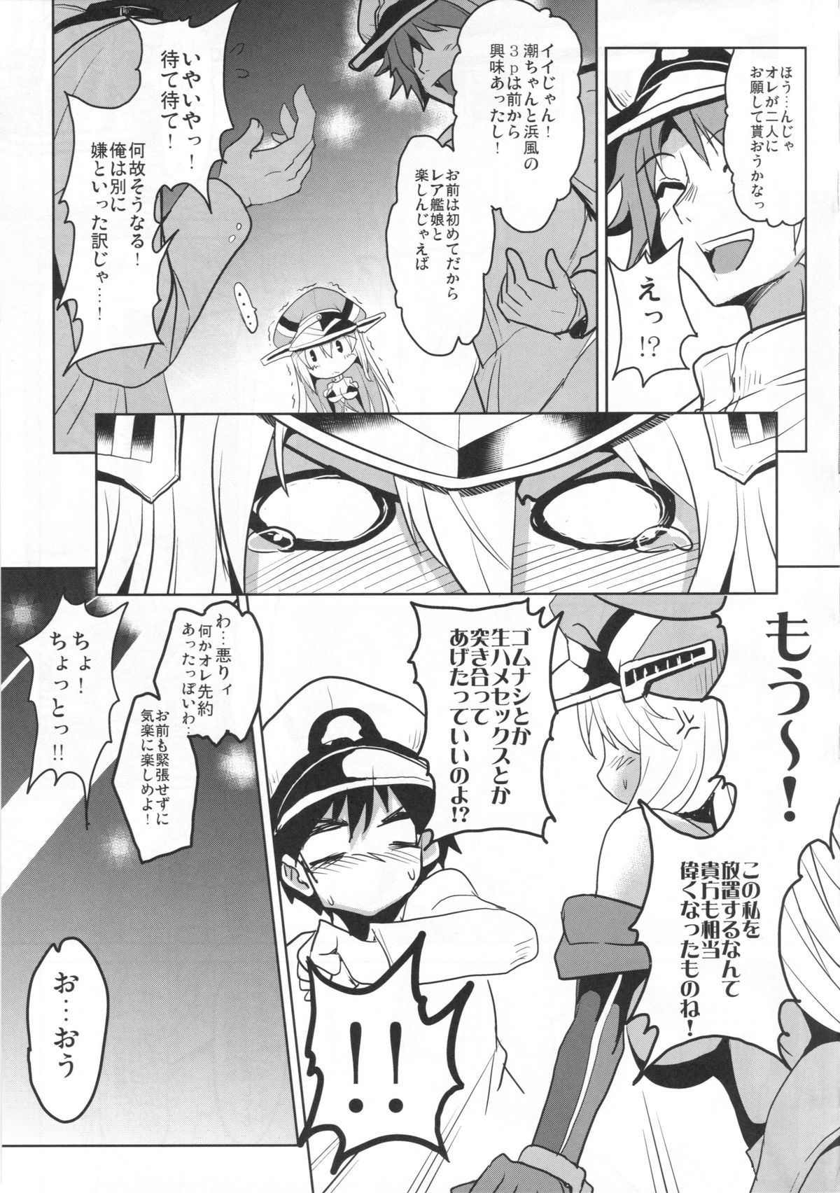 FTK～OASE Doitsu KanMusu Shiki Fuuzoku Sauna Club page 9 full