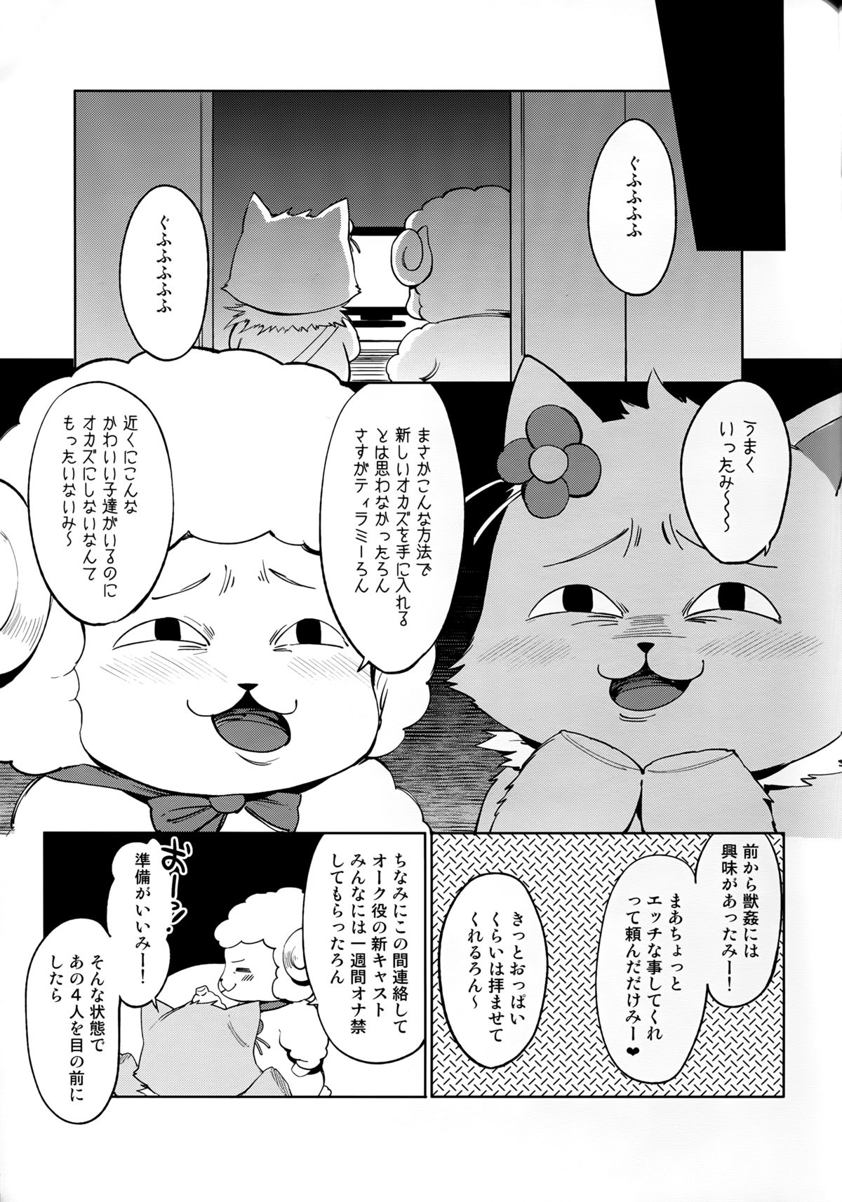 Ama Kan page 7 full