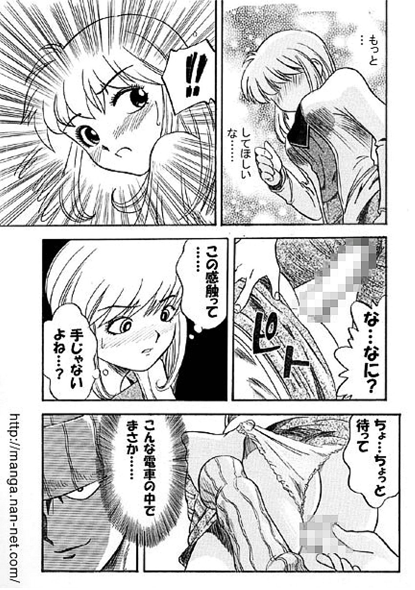 Dorodoro Train page 7 full