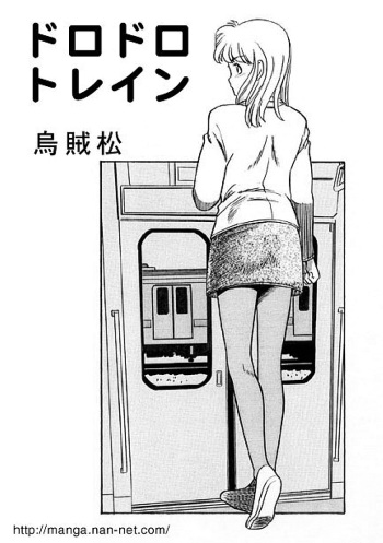 Dorodoro Train cover