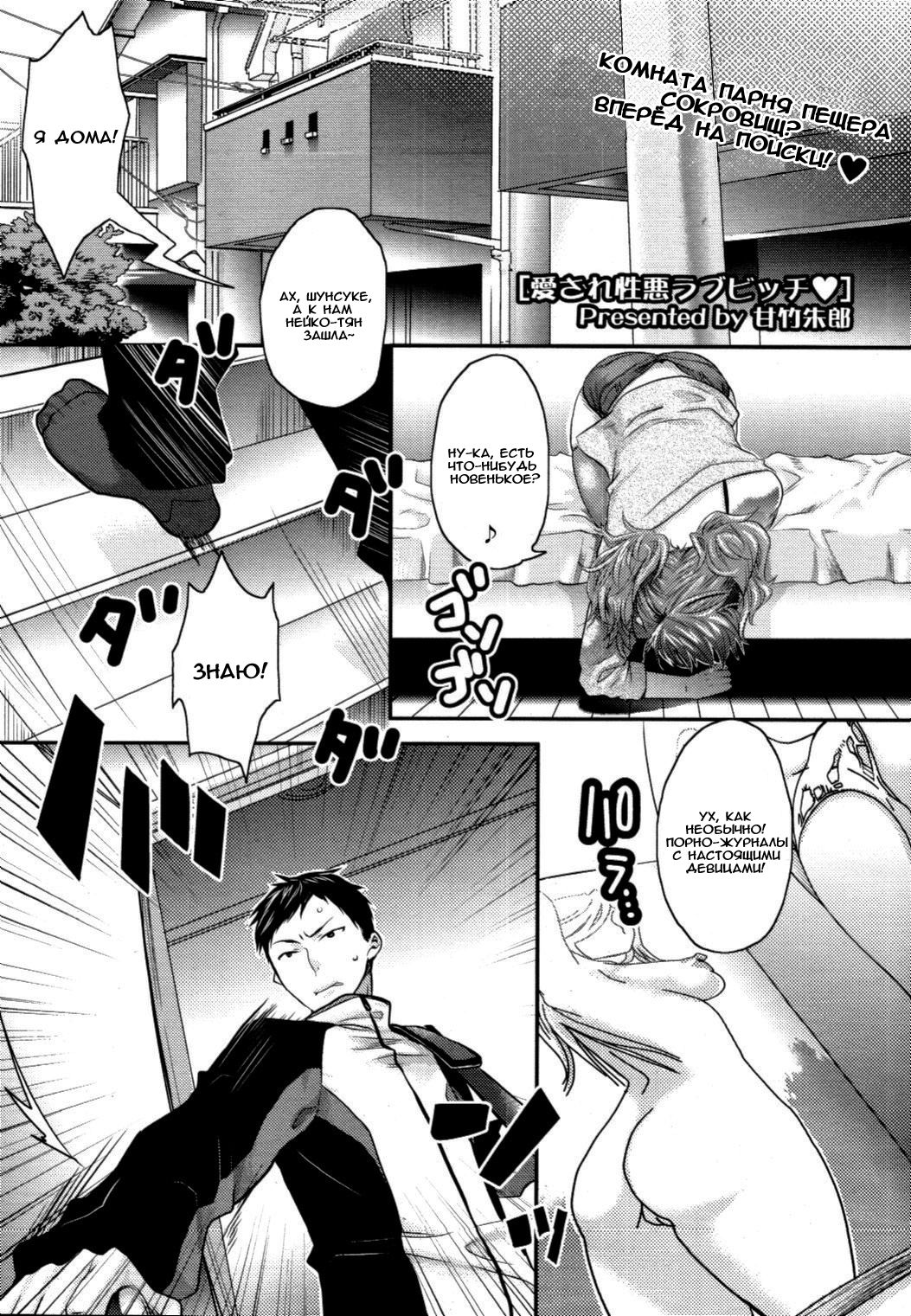 Aisare Shouwaru Love Bitch -My Lovely Bitch- Ch. 1-2 page 4 full