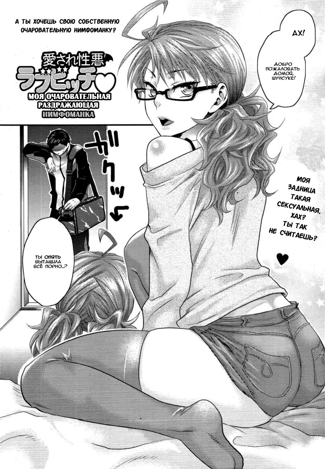 Aisare Shouwaru Love Bitch -My Lovely Bitch- Ch. 1-2 page 5 full