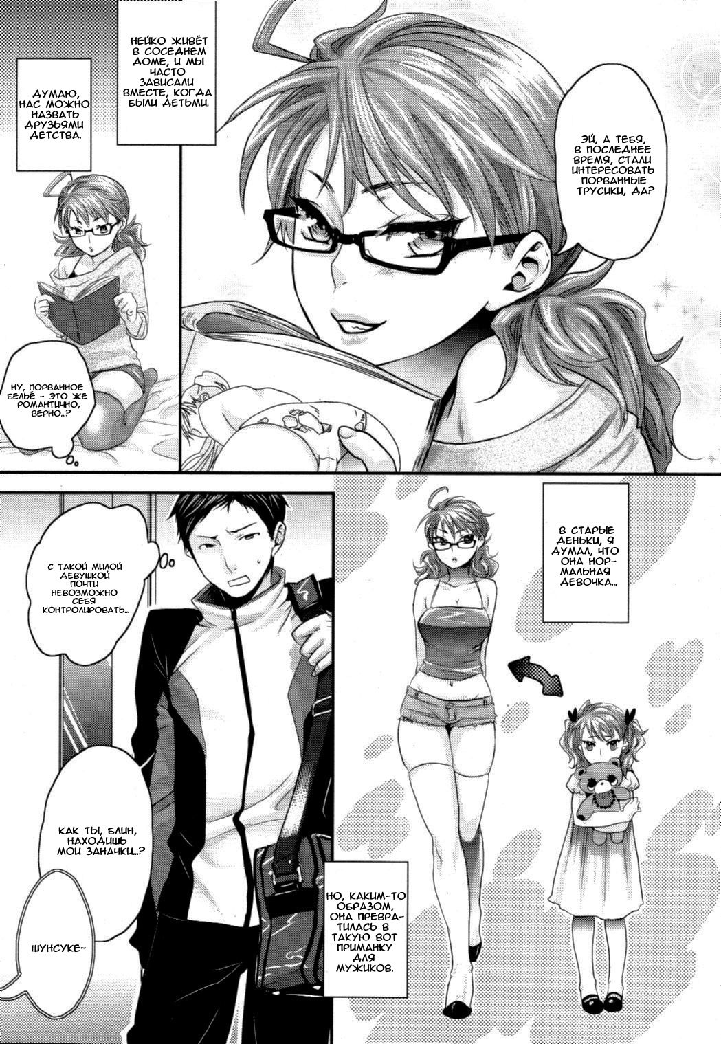 Aisare Shouwaru Love Bitch -My Lovely Bitch- Ch. 1-2 page 6 full