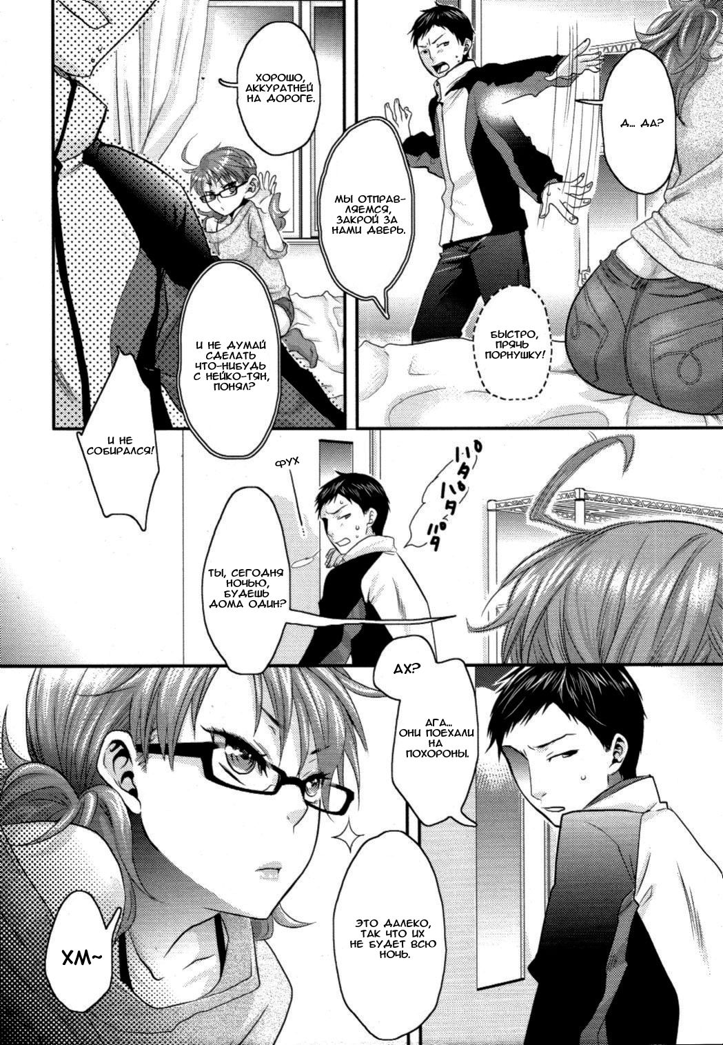 Aisare Shouwaru Love Bitch -My Lovely Bitch- Ch. 1-2 page 7 full