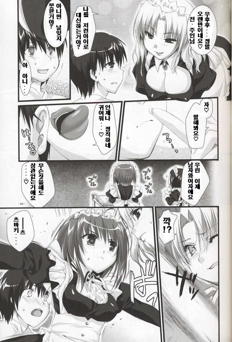 Tsubaki to Kiku 2.0 page 8 full