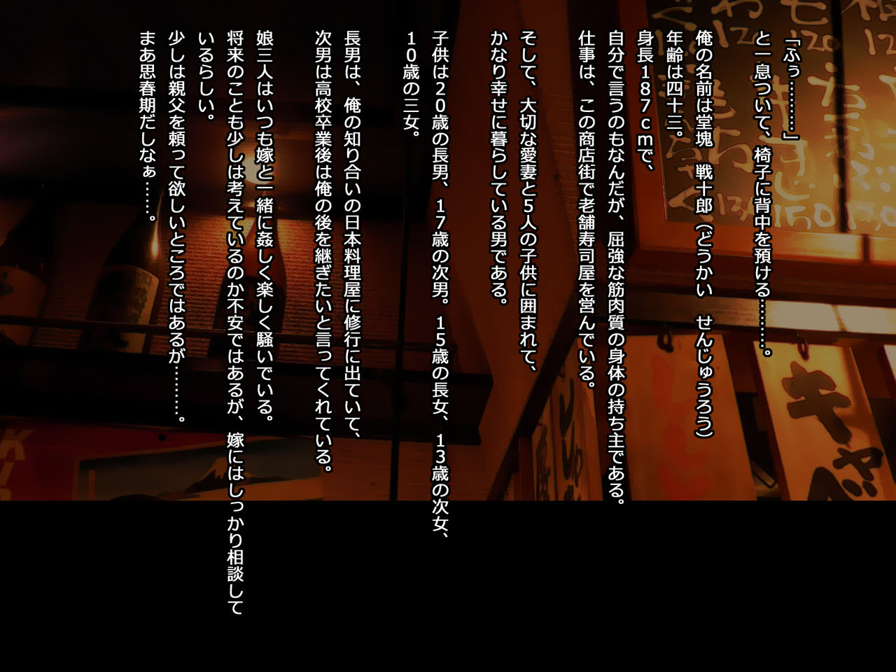 Bancho-chan, Ganbaru! page 4 full