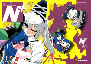 TOHO N+ FUTEN cover