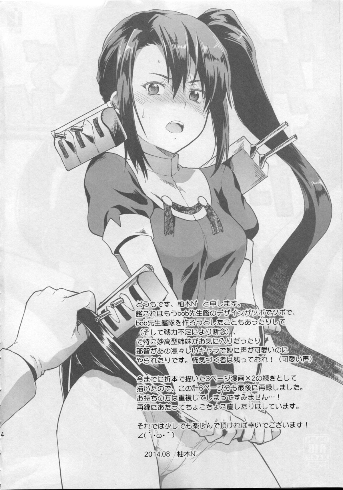 NACHI-ISM page 3 full