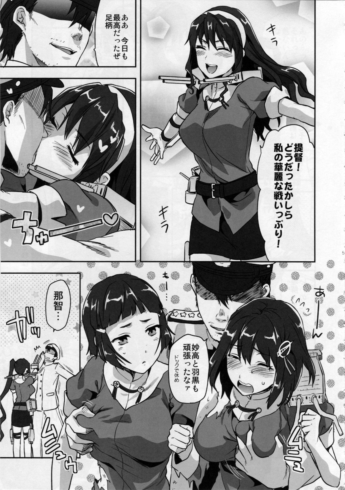 NACHI-ISM page 4 full
