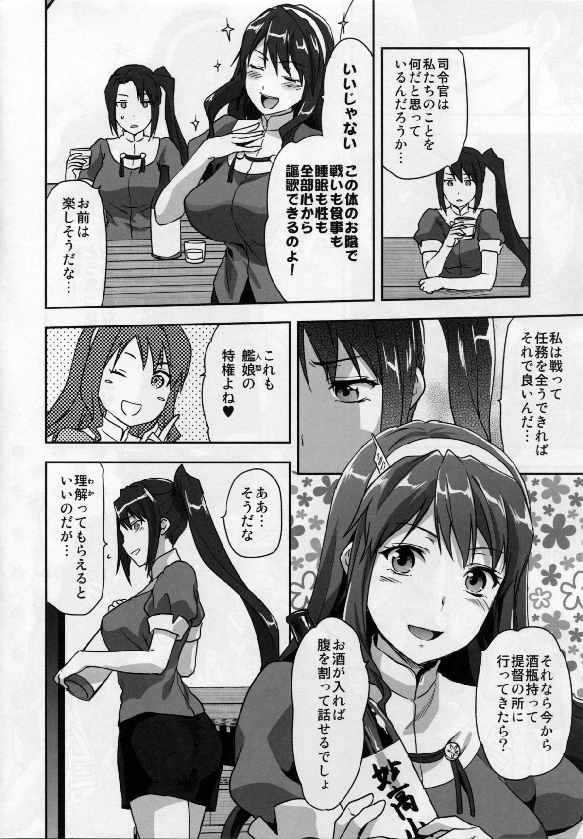 NACHI-ISM page 5 full