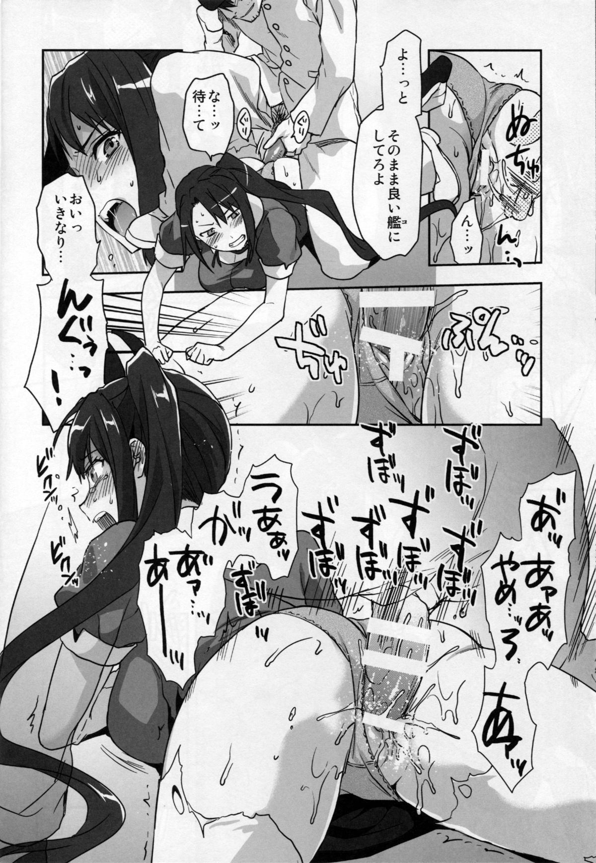 NACHI-ISM page 9 full
