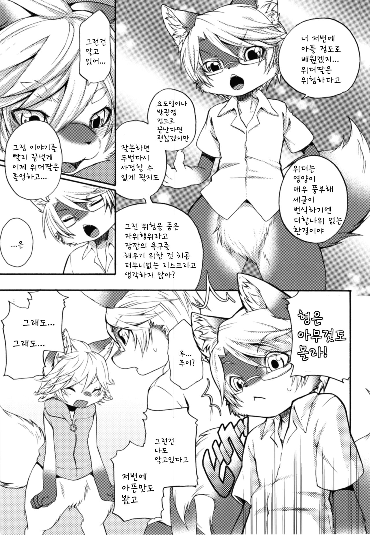 Weider in Charging 2 page 6 full