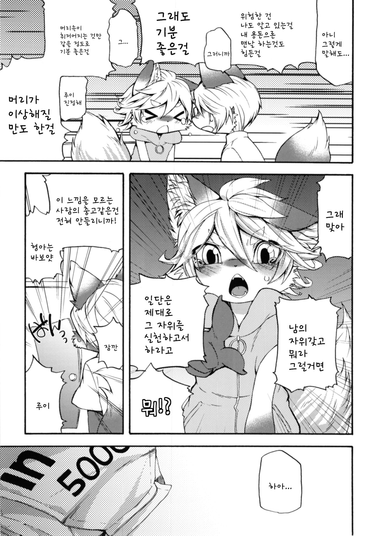 Weider in Charging 2 page 8 full