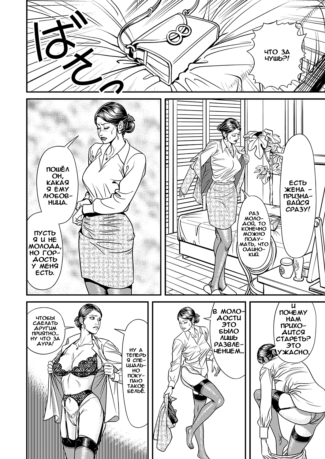 Kyonyuu Jukubo no Abunai Kaikan Ch. 2 page 2 full