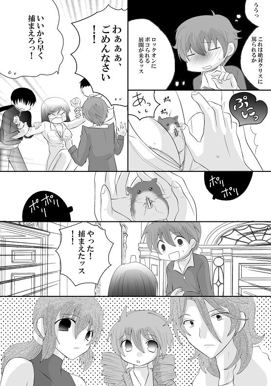 Ore no Tieria ga Konna ni Puni Chichi na Wake ga Aru page 10 full