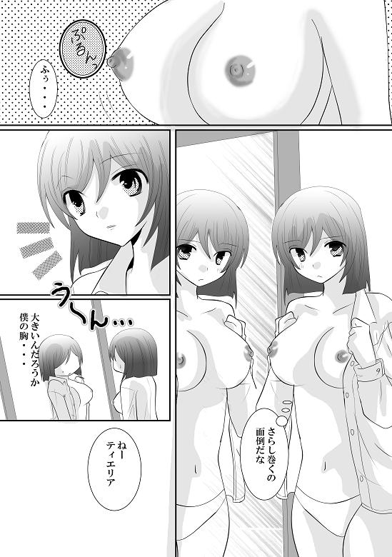 Ore no Tieria ga Konna ni Puni Chichi na Wake ga Aru page 2 full