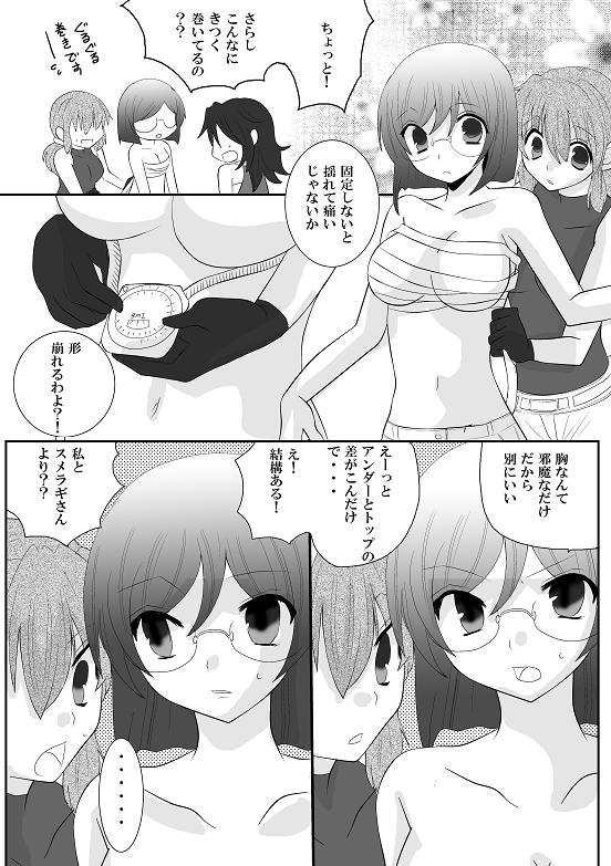 Ore no Tieria ga Konna ni Puni Chichi na Wake ga Aru page 4 full