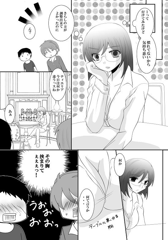Ore no Tieria ga Konna ni Puni Chichi na Wake ga Aru page 6 full