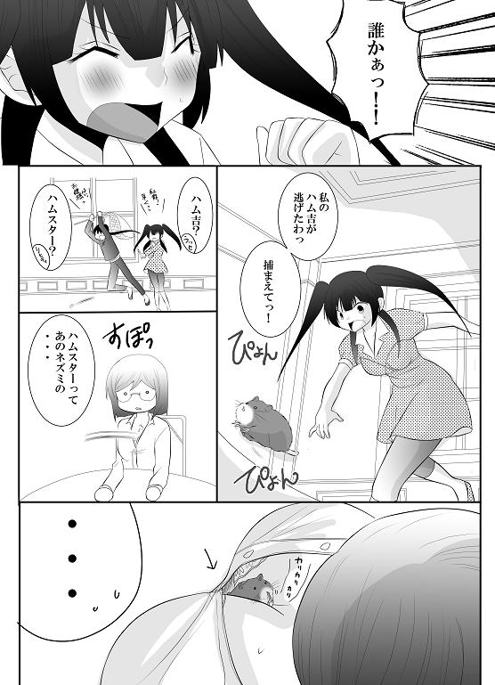 Ore no Tieria ga Konna ni Puni Chichi na Wake ga Aru page 7 full