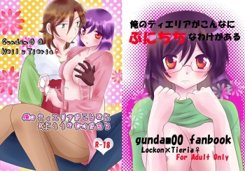 Ore no Tieria ga Konna ni Puni Chichi na Wake ga Aru cover