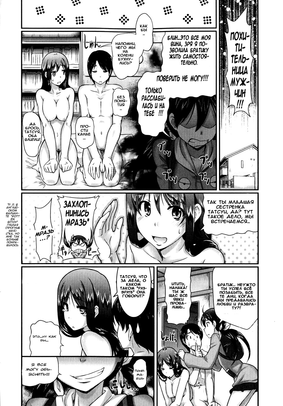 Nanakana Sandwich page 2 full