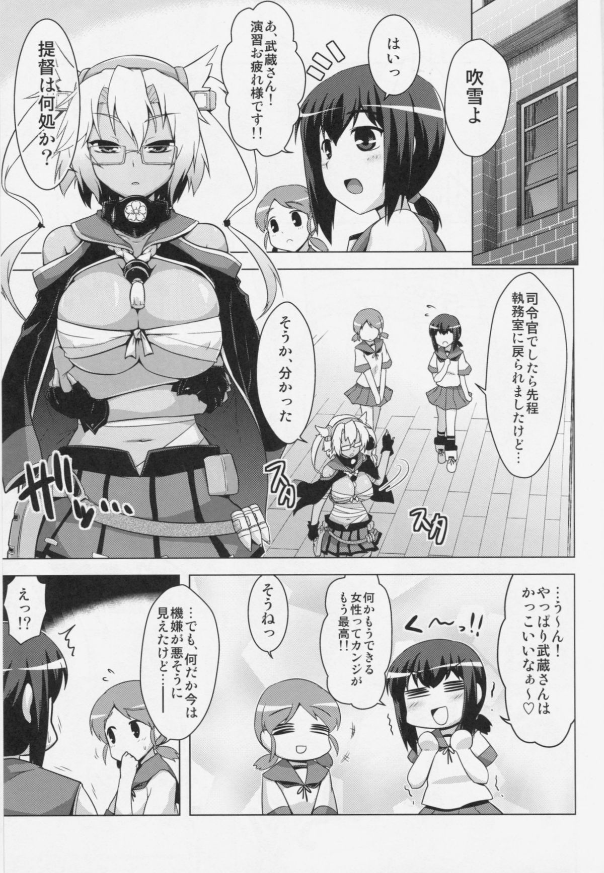 Gaisen no Ato de. page 3 full