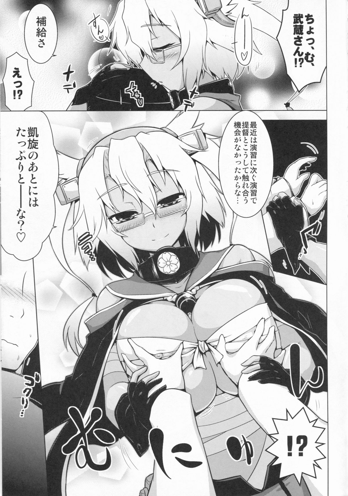 Gaisen no Ato de. page 5 full