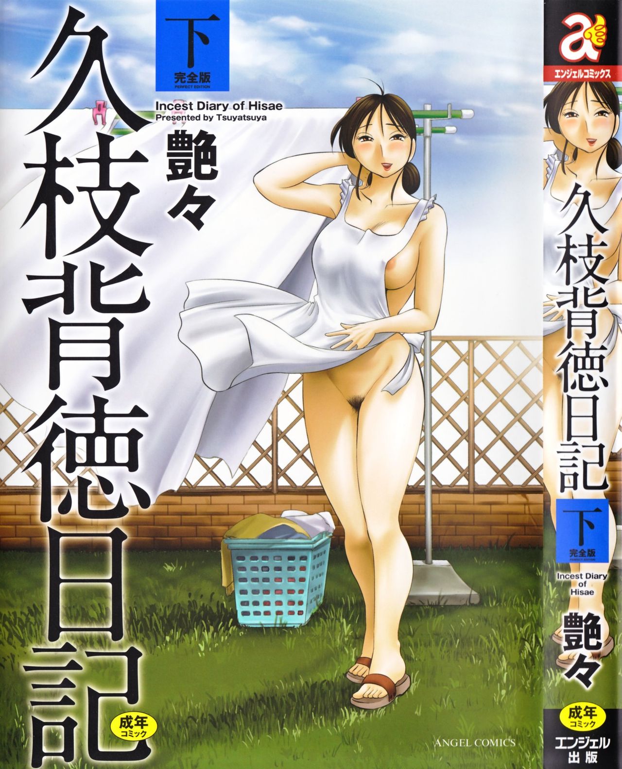 Mature page 5 full
