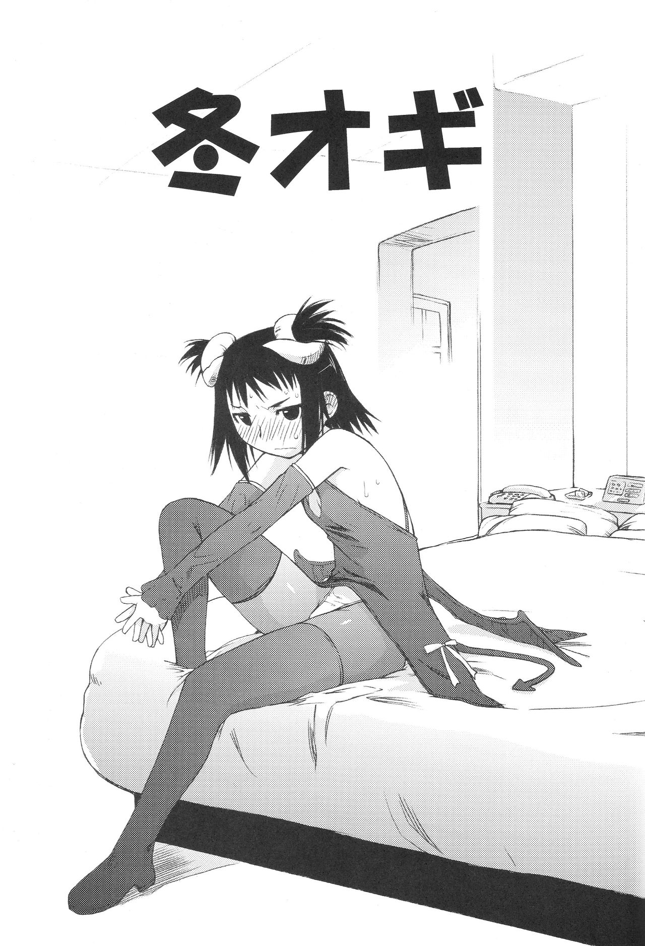 Fuyu Ogi page 2 full