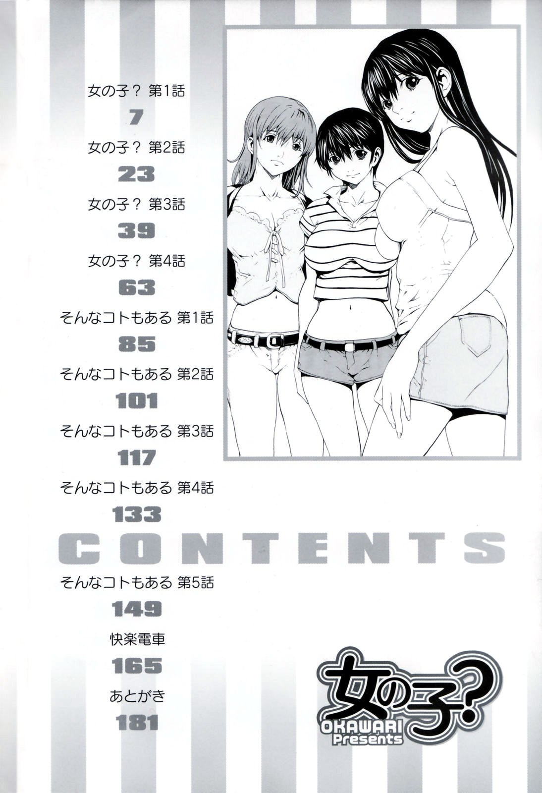 Onnanoko? - Girl? page 5 full