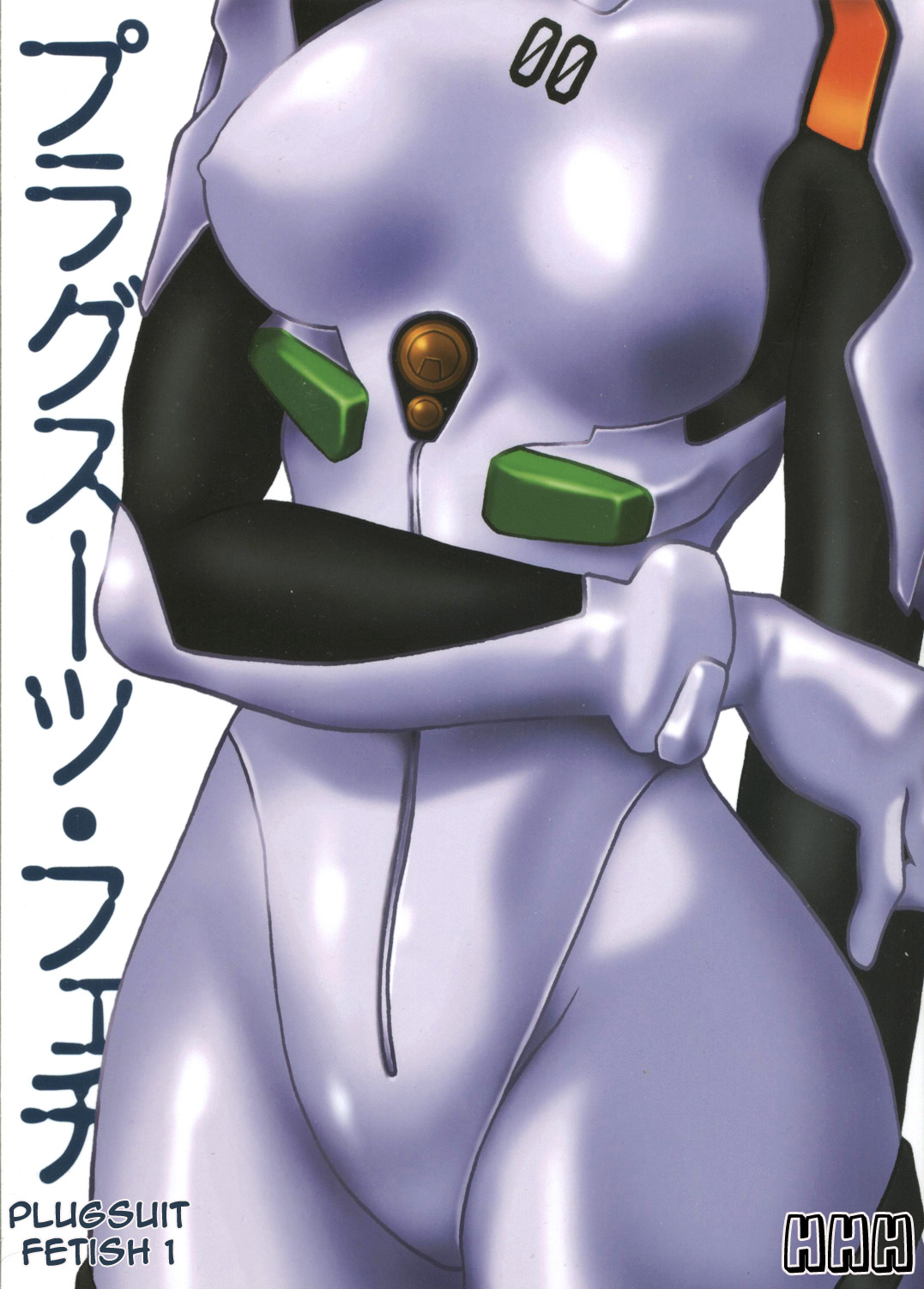 Plug Suit Fetish page 1 full