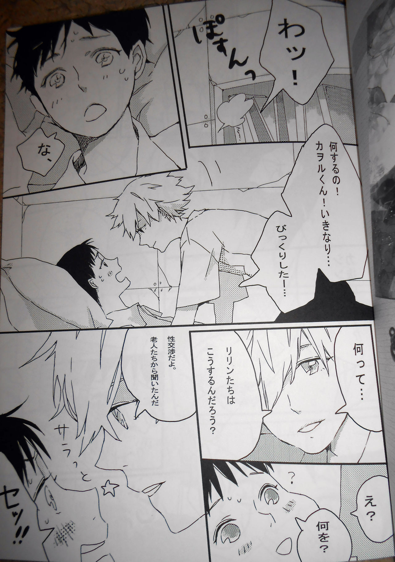 Quatre Mains page 4 full