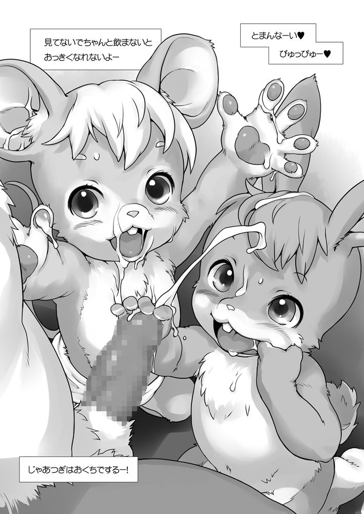 Game Rabbits page 9 full
